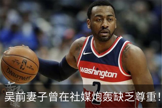 吴前妻子曾在社媒炮轰缺乏尊重！浙江男篮官宣外教继续担任主帅引关注