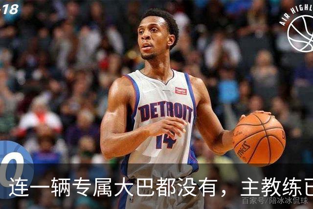 连一辆专属大巴都没有，主教练已78岁，库拉索队凭什么打进世界杯？